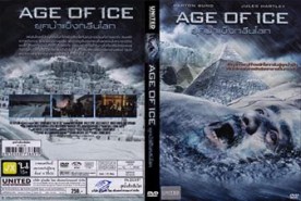 Age Of Ice ยุคน้ำแข็งกลืนโลก (2014)